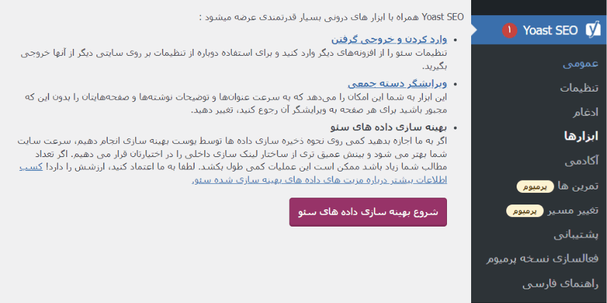 ابزارهای دیجیتال مارکتینگ | معرفی + کاربرد انواع ابزار بازاریابی دیجیتال 5 ابزار یوست