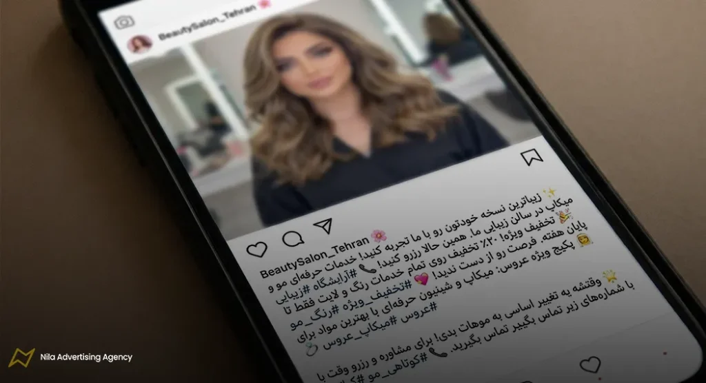 متن زیبا برای تبلیغات آرایشگاه زنانه | 100 نمونه متن تبلیغاتی + نکات مهم 4 متن تبلیغاتی آرایشگاه زنانه برای پست اینستاگرام