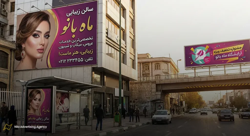 متن زیبا برای تبلیغات آرایشگاه زنانه | 100 نمونه متن تبلیغاتی + نکات مهم 5 متن تبلیغاتی آرایشگاه زنانه برای تراکت، پوستر و چاپ