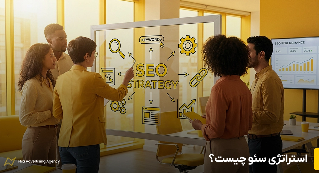 استراتژش سئو
